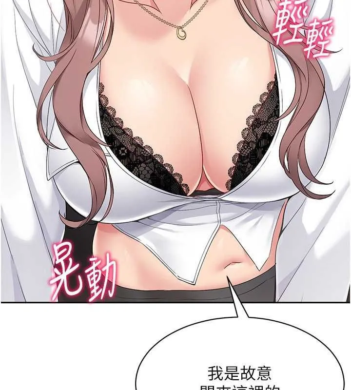 Setup!排球少女 - 第26話-你要不要來我家? - page 31