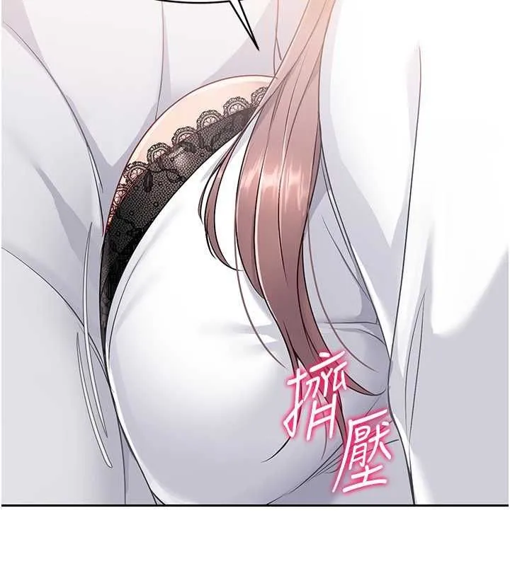 Setup!排球少女 - 第26話-你要不要來我家? - page 33