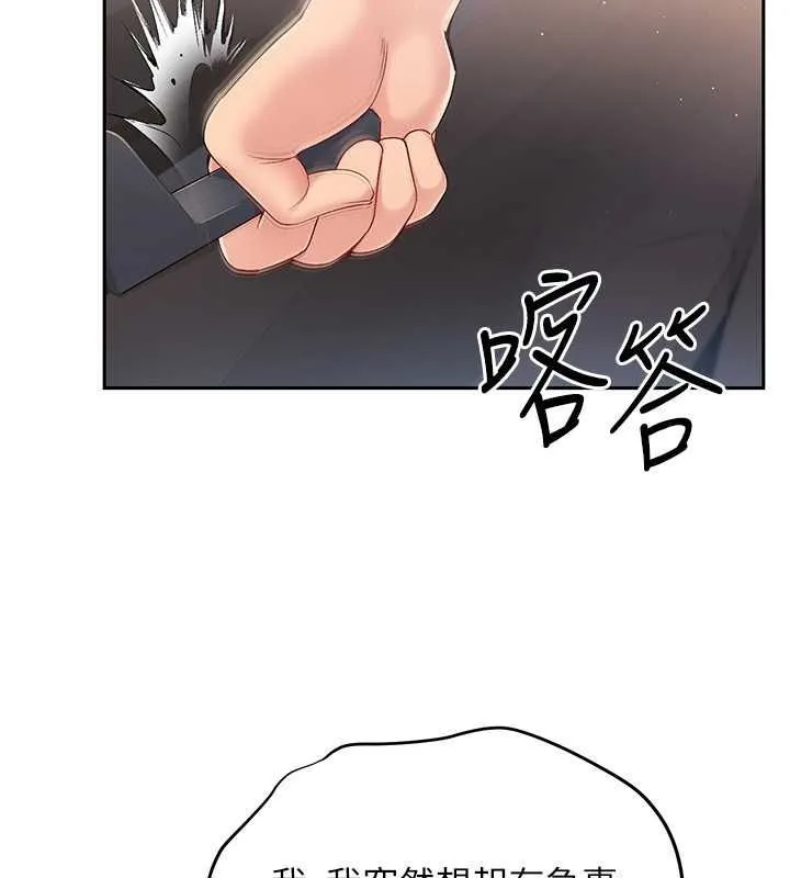 Setup!排球少女 - 第26話-你要不要來我家? - page 35