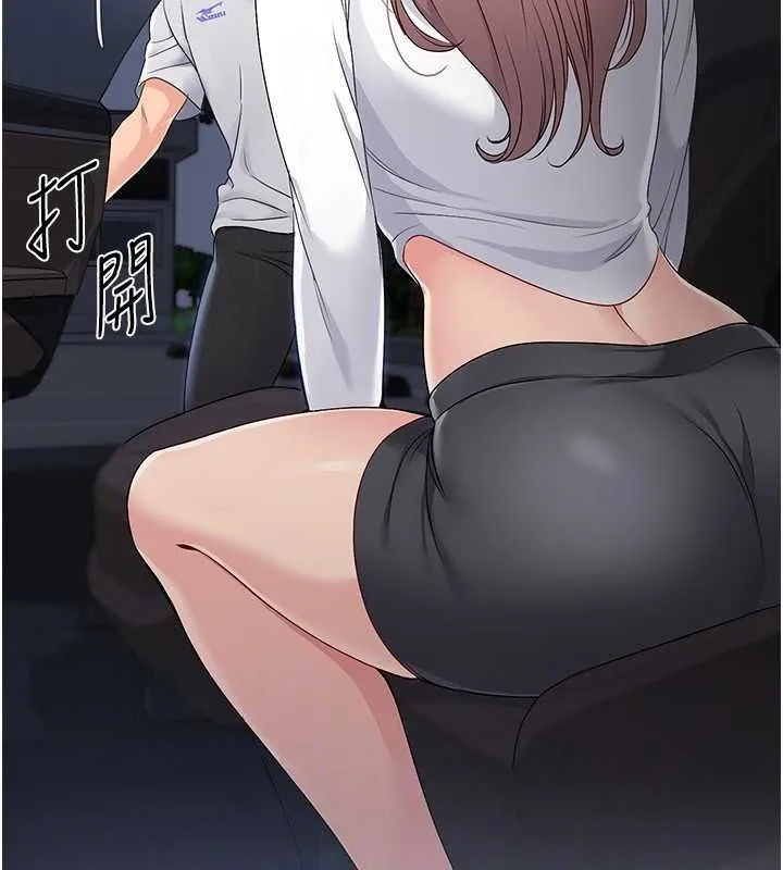 Setup!排球少女 - 第26話-你要不要來我家? - page 37