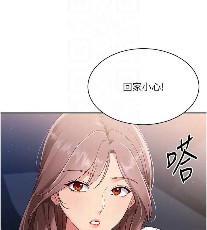 Setup!排球少女 - 第26話-你要不要來我家? - page 39