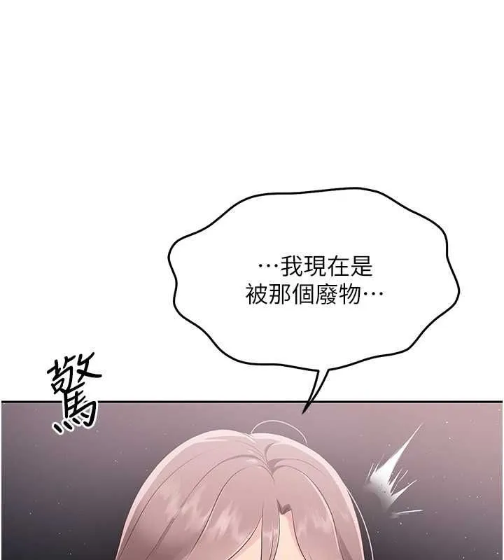 Setup!排球少女 - 第26話-你要不要來我家? - page 41