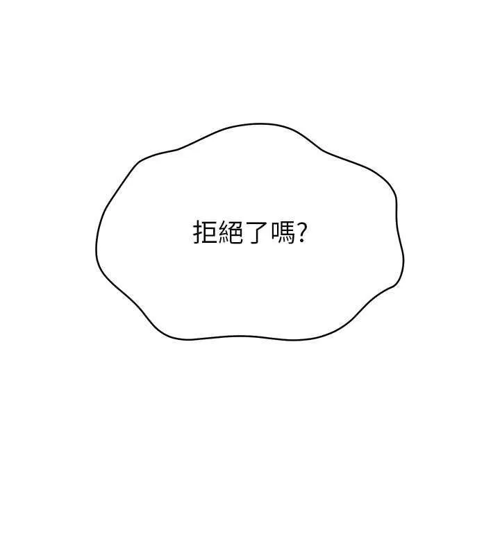 Setup!排球少女 - 第26話-你要不要來我家? - page 43