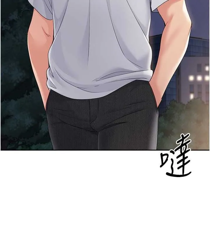 Setup!排球少女 - 第26話-你要不要來我家? - page 47
