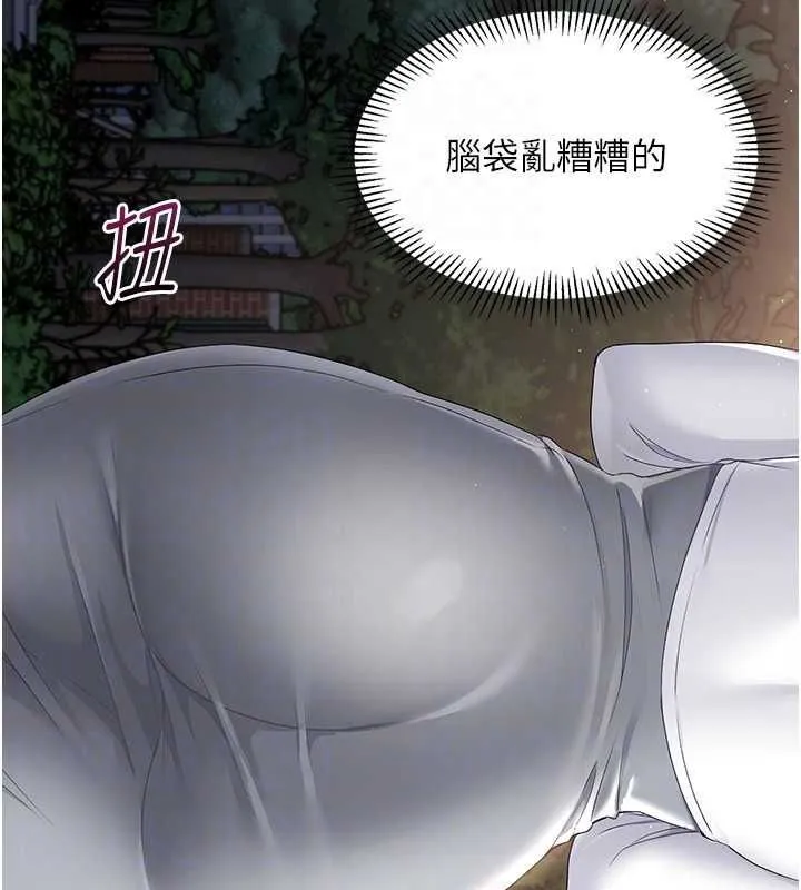 Setup!排球少女 - 第26話-你要不要來我家? - page 55