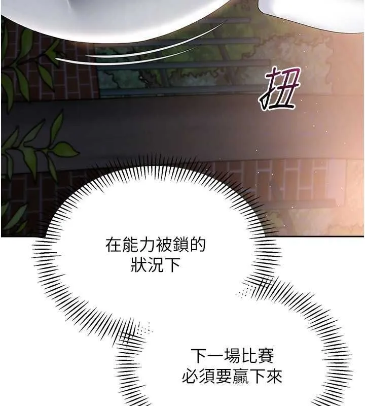 Setup!排球少女 - 第26話-你要不要來我家? - page 56
