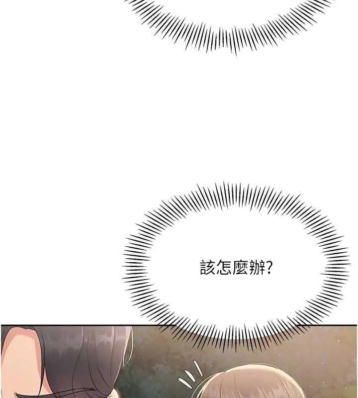Setup!排球少女 - 第26話-你要不要來我家? - page 57