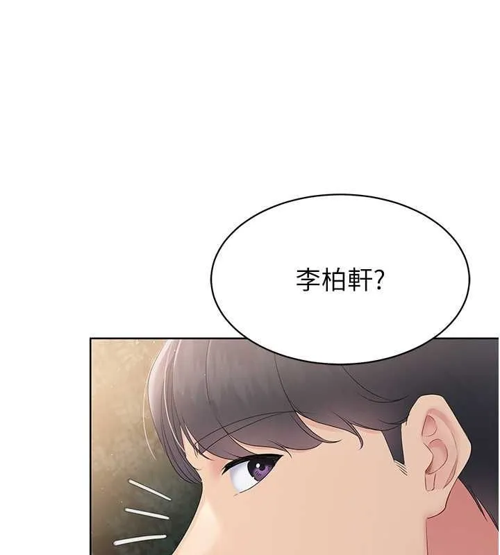 Setup!排球少女 - 第26話-你要不要來我家? - page 59