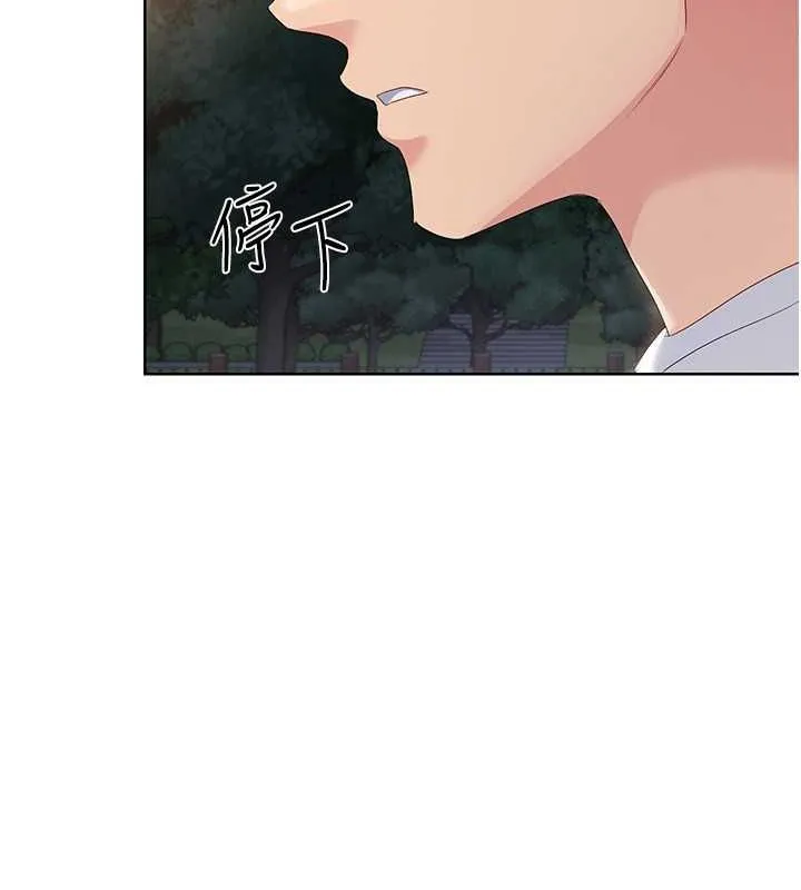 Setup!排球少女 - 第26話-你要不要來我家? - page 60