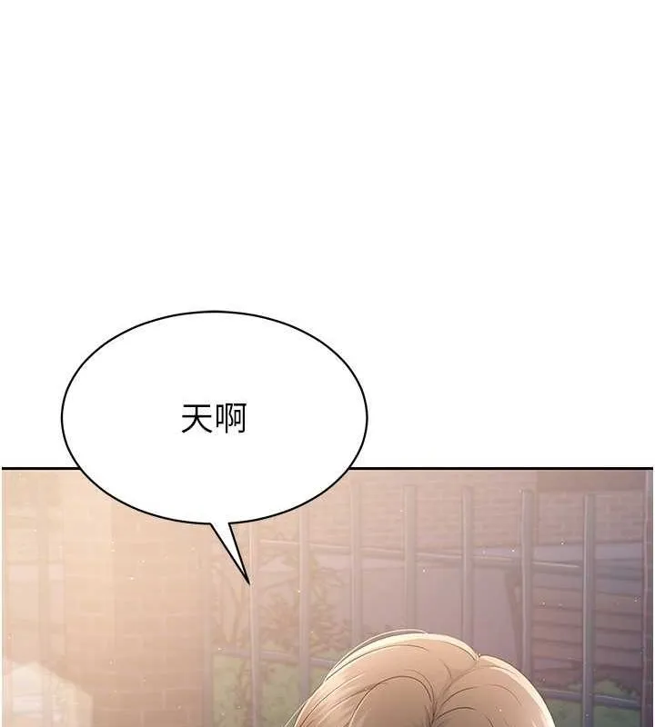 Setup!排球少女 - 第26話-你要不要來我家? - page 61
