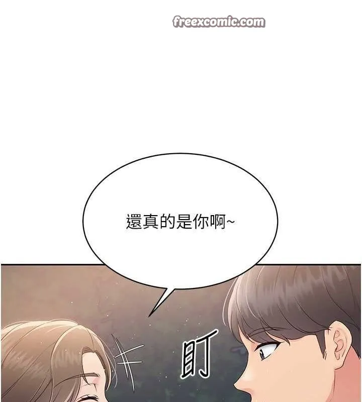 Setup!排球少女 - 第26話-你要不要來我家? - page 64
