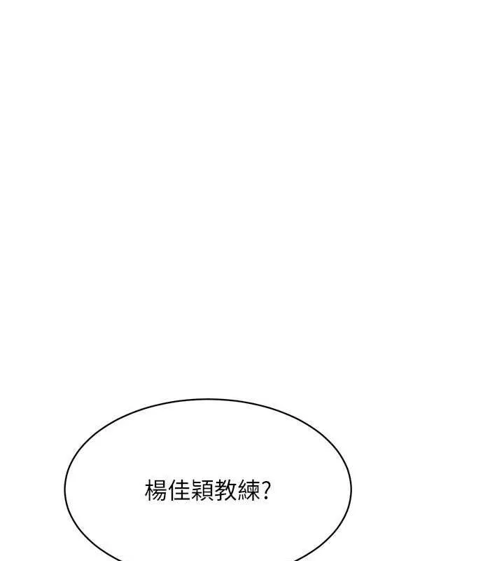 Setup!排球少女 - 第26話-你要不要來我家? - page 66