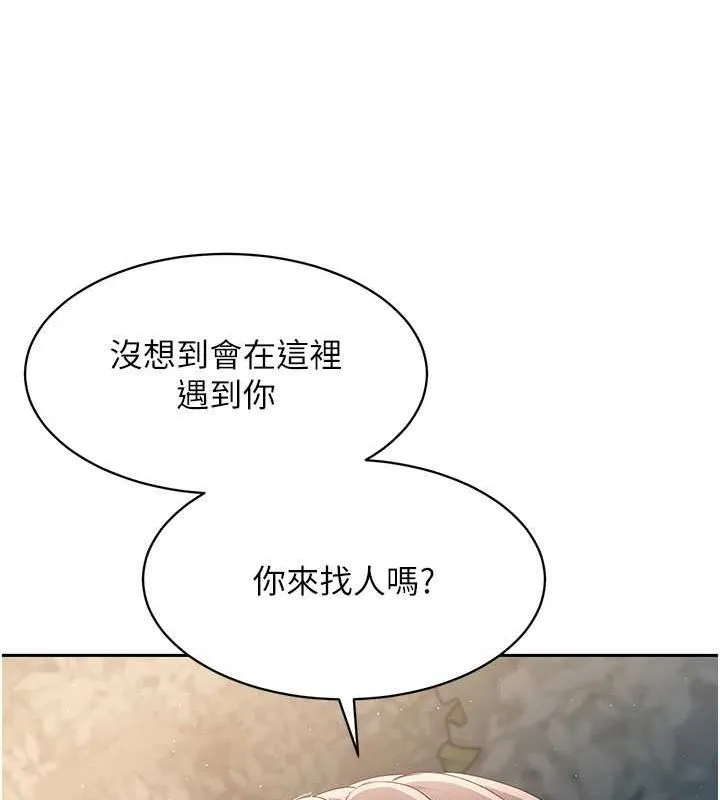 Setup!排球少女 - 第26話-你要不要來我家? - page 68