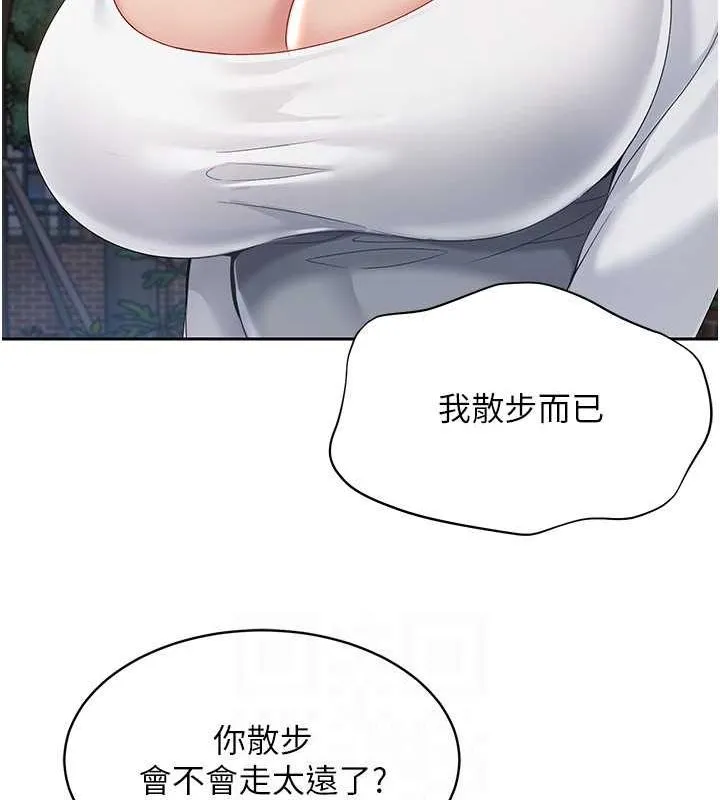 Setup!排球少女 - 第26話-你要不要來我家? - page 70