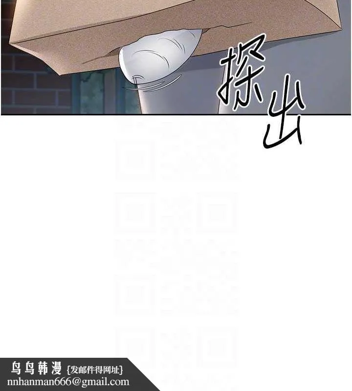 Setup!排球少女 - 第26話-你要不要來我家? - page 72