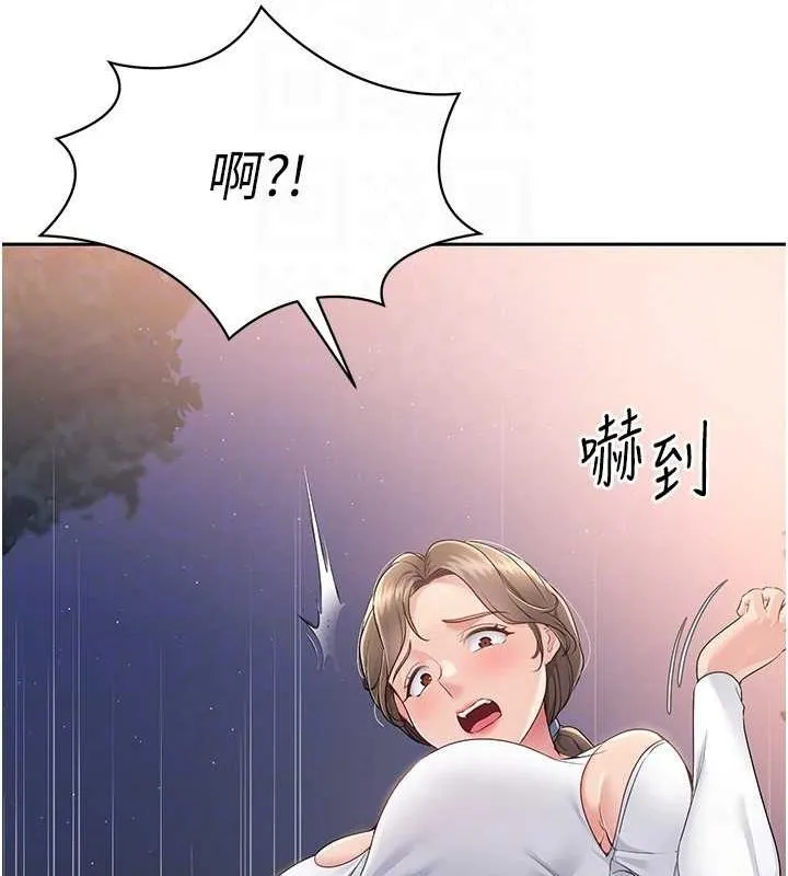 Setup!排球少女 - 第26話-你要不要來我家? - page 73