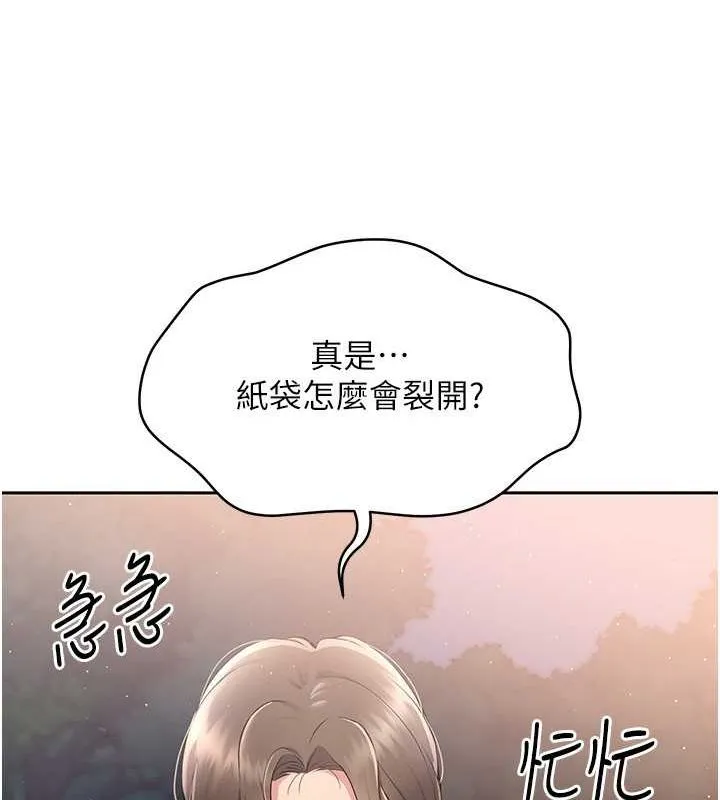 Setup!排球少女 - 第26話-你要不要來我家? - page 78