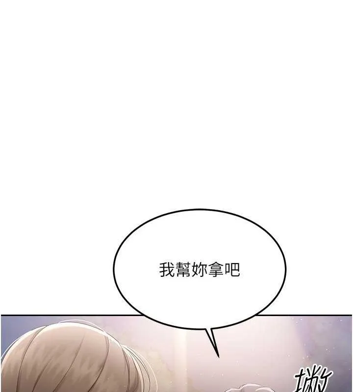 Setup!排球少女 - 第26話-你要不要來我家? - page 81
