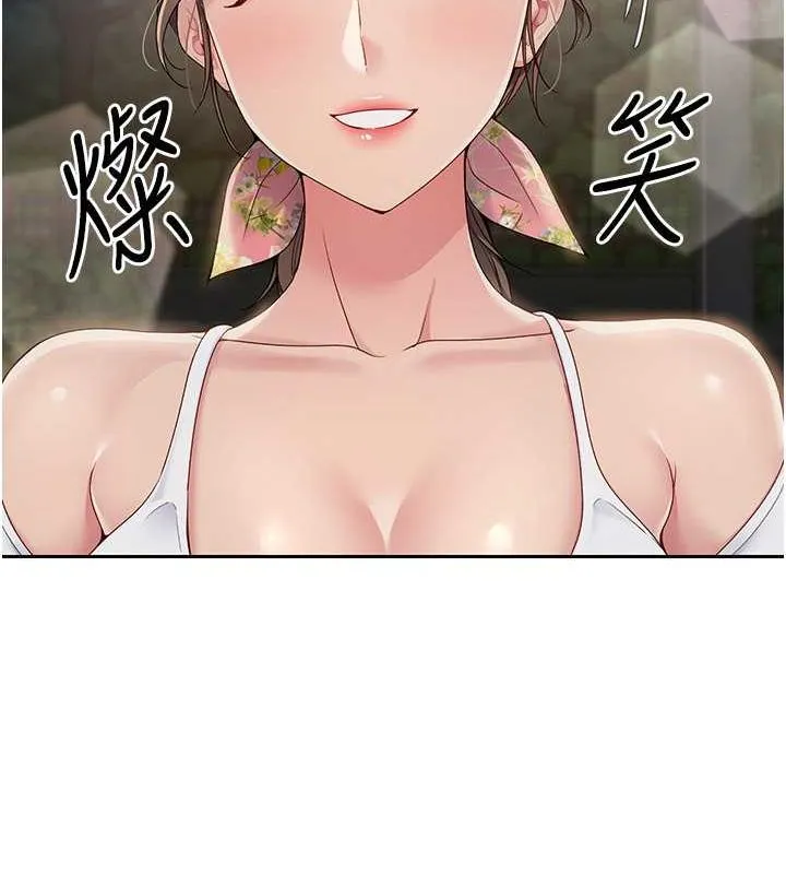 Setup!排球少女 - 第26話-你要不要來我家? - page 84