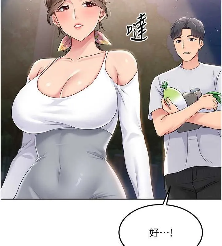 Setup!排球少女 - 第26話-你要不要來我家? - page 86