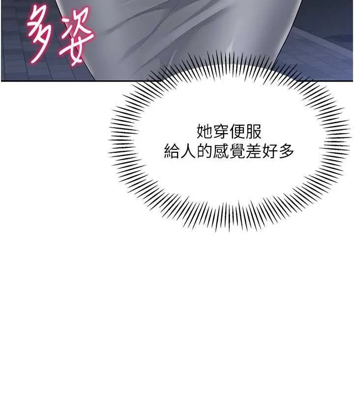Setup!排球少女 - 第26話-你要不要來我家? - page 89