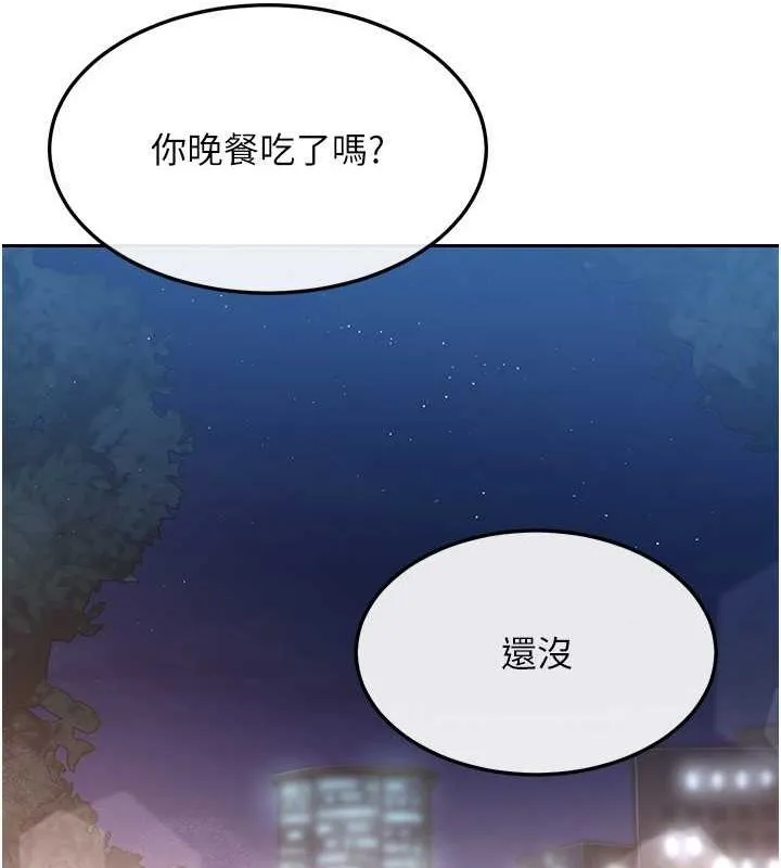 Setup!排球少女 - 第26話-你要不要來我家? - page 90