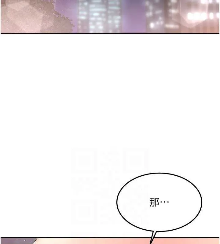Setup!排球少女 - 第26話-你要不要來我家? - page 91