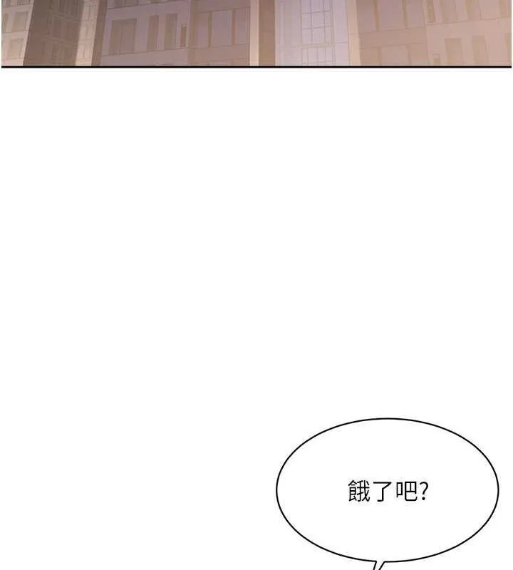 Setup!排球少女 - 第26話-你要不要來我家? - page 97