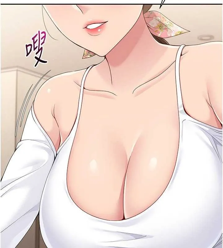 Setup!排球少女 - 第26話-你要不要來我家? - page 98