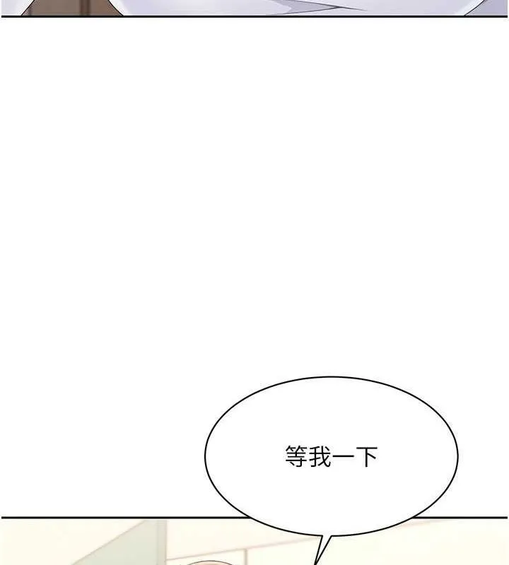 Setup!排球少女 - 第26話-你要不要來我家? - page 99