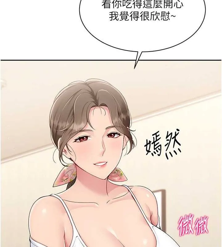 Setup!排球少女 - 第26話-你要不要來我家? - page 108