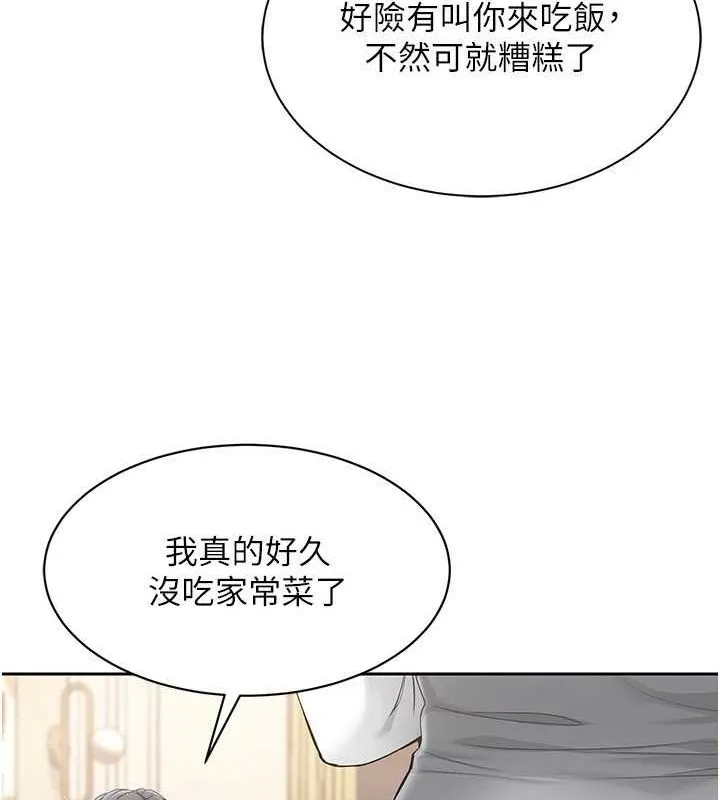 Setup!排球少女 - 第26話-你要不要來我家? - page 110