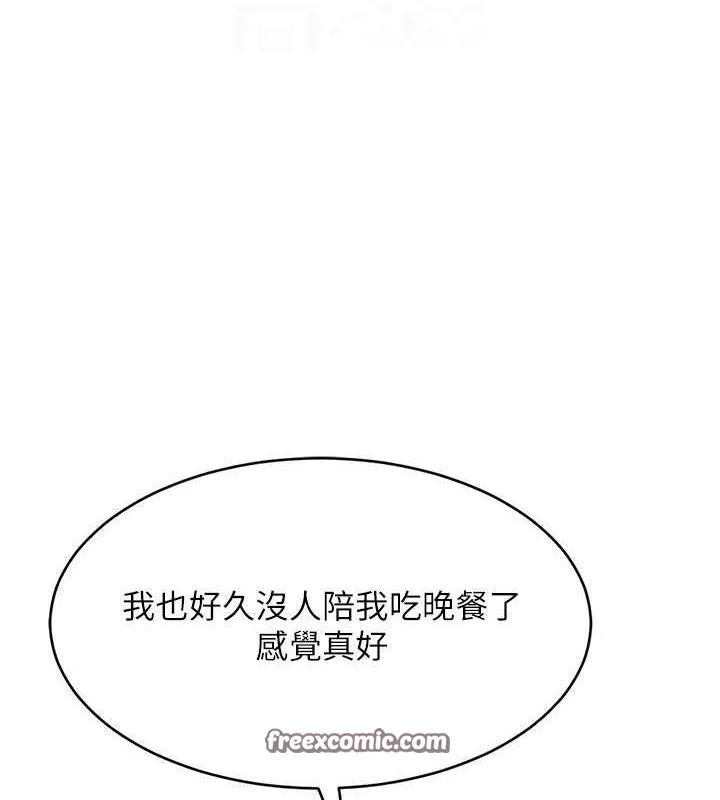 Setup!排球少女 - 第26話-你要不要來我家? - page 112