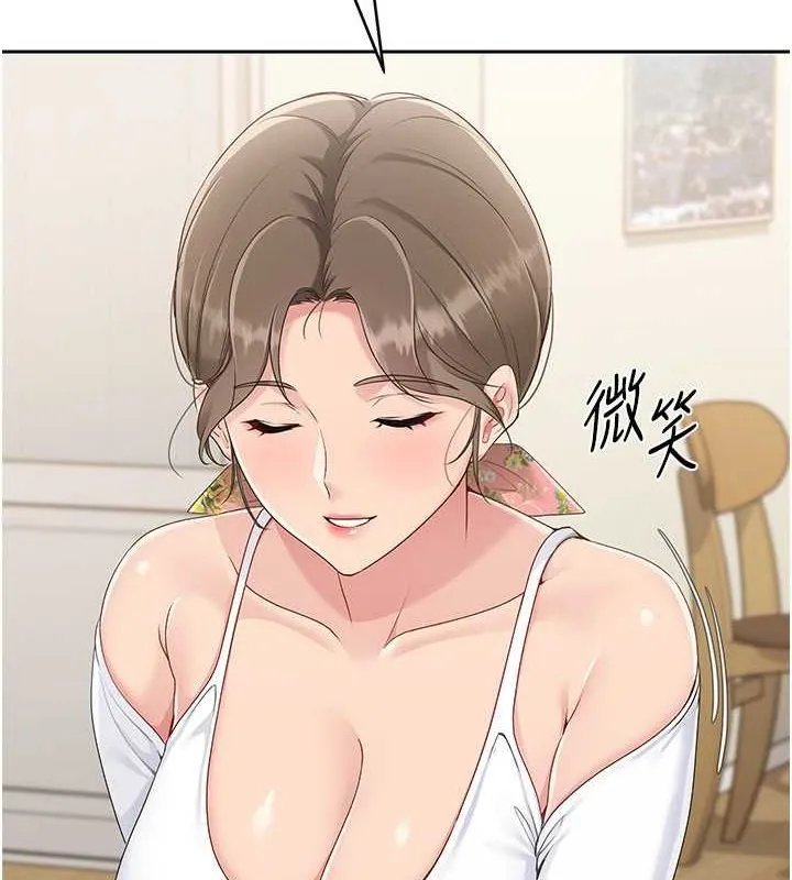 Setup!排球少女 - 第26話-你要不要來我家? - page 113