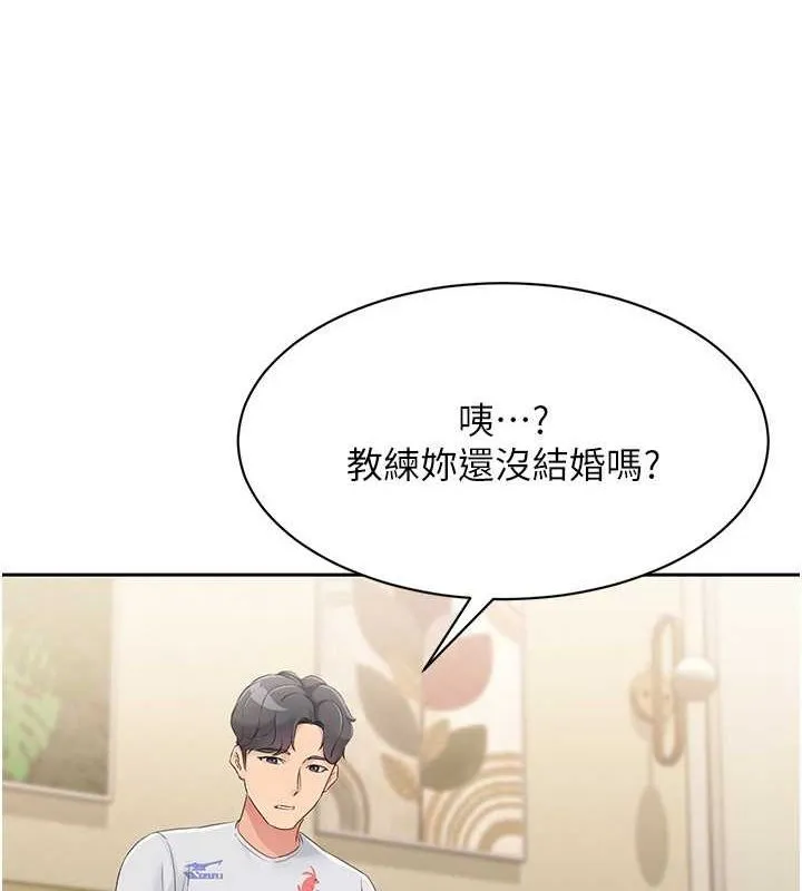 Setup!排球少女 - 第26話-你要不要來我家? - page 116