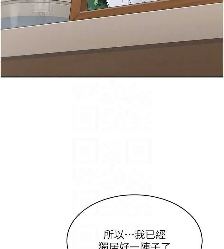 Setup!排球少女 - 第26話-你要不要來我家? - page 119