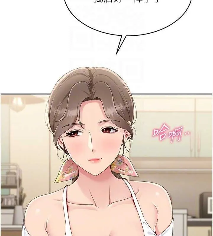 Setup!排球少女 - 第26話-你要不要來我家? - page 120
