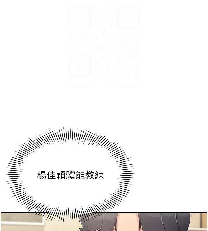 Setup!排球少女 - 第26話-你要不要來我家? - page 129