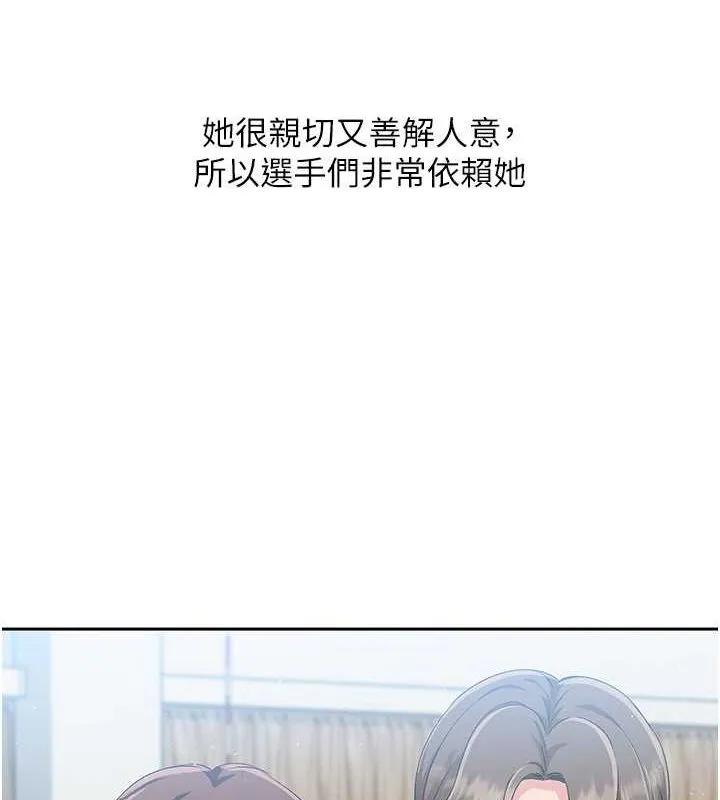 Setup!排球少女 - 第26話-你要不要來我家? - page 131