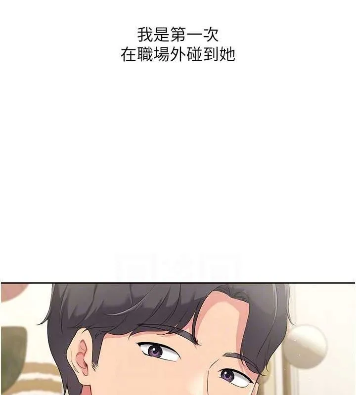 Setup!排球少女 - 第26話-你要不要來我家? - page 134