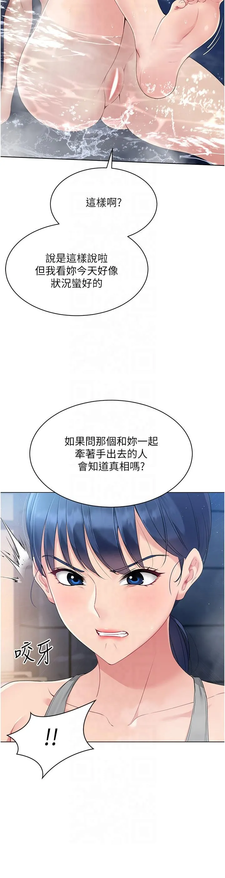 Setup!排球少女 - 第18話-快噴出來的酥麻快感 - page 9