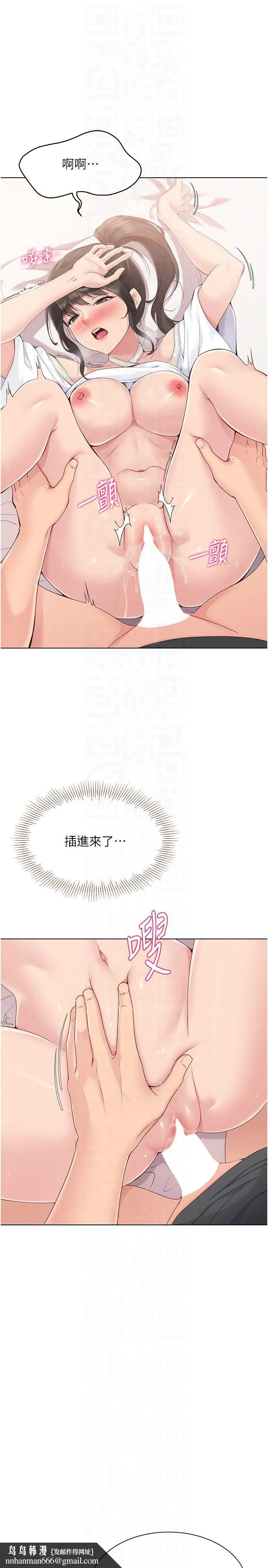 Setup!排球少女 - 第18話-快噴出來的酥麻快感 - page 14