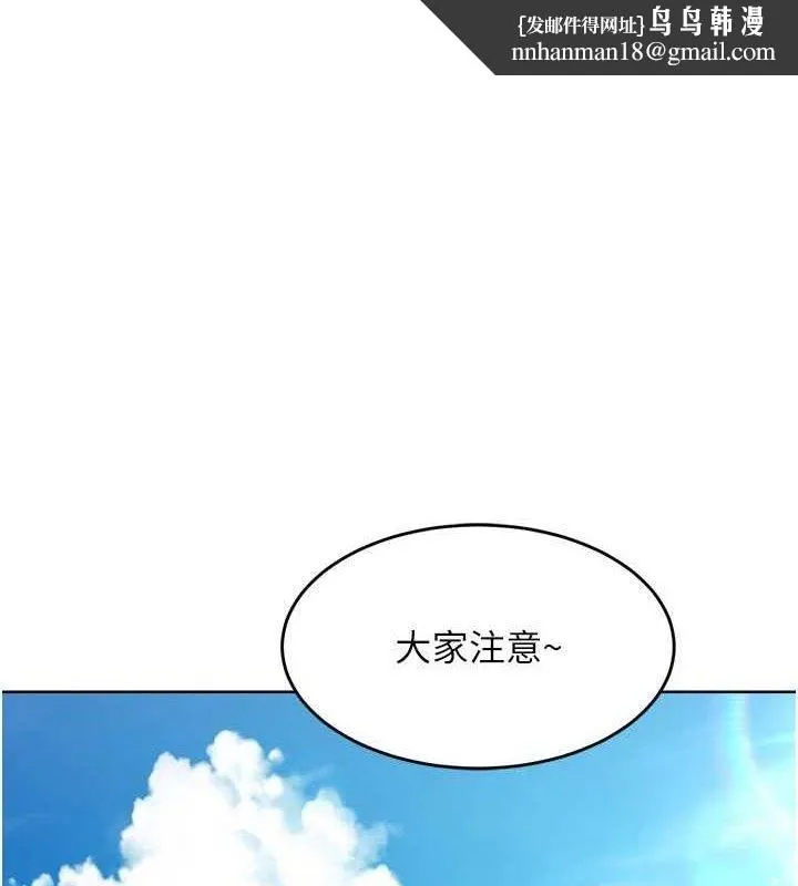 Setup!排球少女 - 第43話-你現在是轉移目標了嗎? - page 1