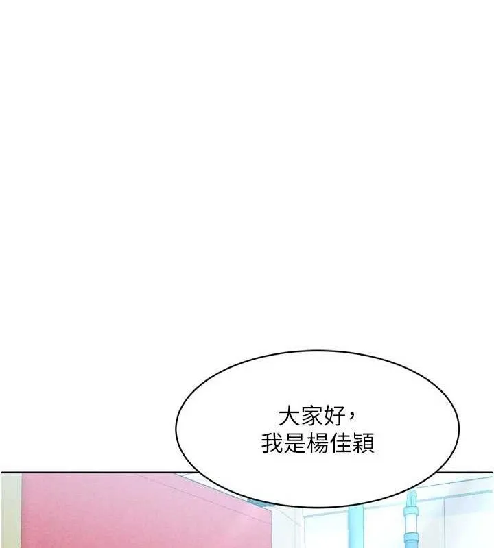Setup!排球少女 - 第43話-你現在是轉移目標了嗎? - page 16
