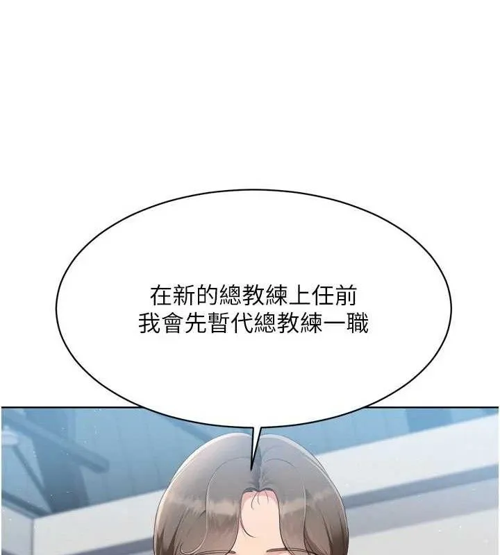 Setup!排球少女 - 第43話-你現在是轉移目標了嗎? - page 18