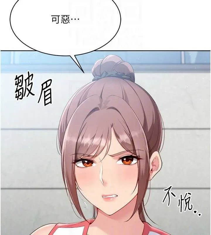 Setup!排球少女 - 第43話-你現在是轉移目標了嗎? - page 23