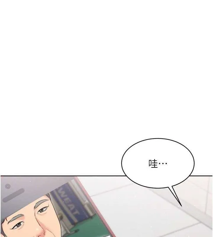 Setup!排球少女 - 第43話-你現在是轉移目標了嗎? - page 26