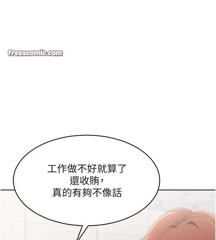 Setup!排球少女 - 第43話-你現在是轉移目標了嗎? - page 28