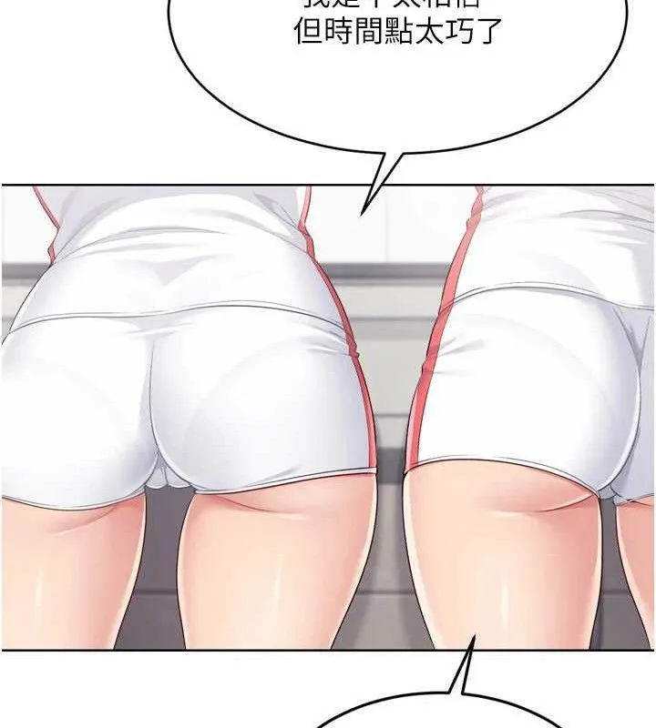 Setup!排球少女 - 第43話-你現在是轉移目標了嗎? - page 32