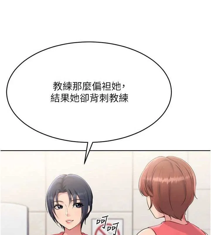 Setup!排球少女 - 第43話-你現在是轉移目標了嗎? - page 34